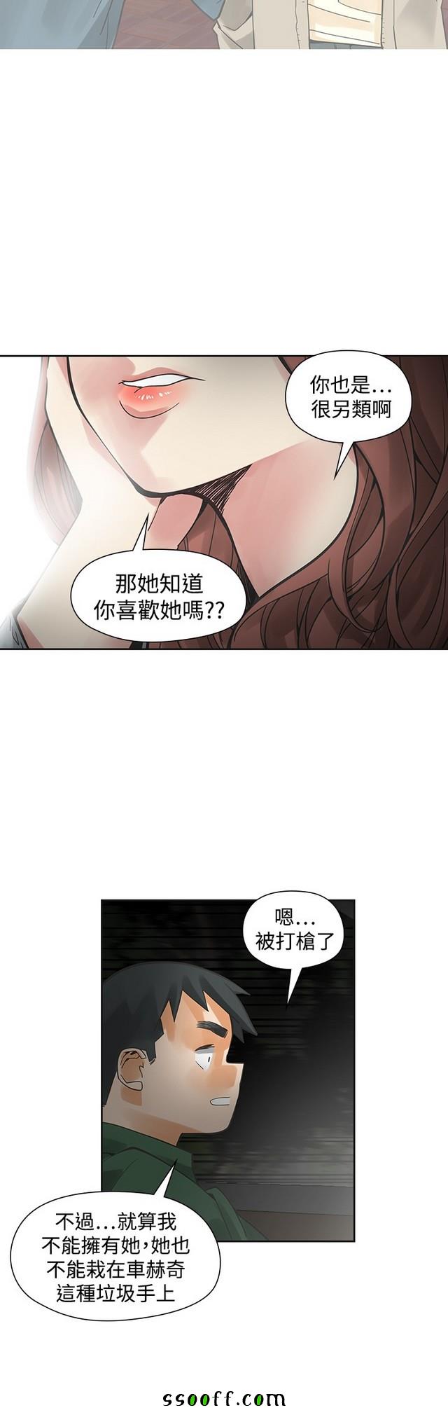 《二十再重来》漫画 044集