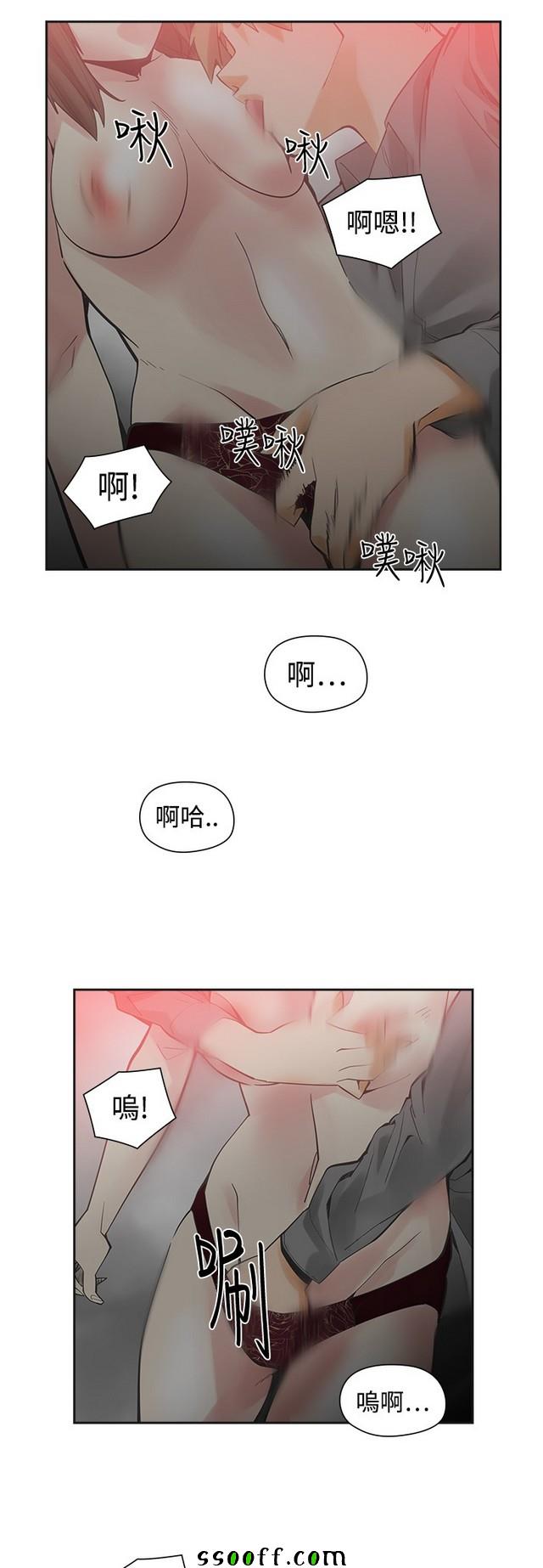 《二十再重来》漫画 047集