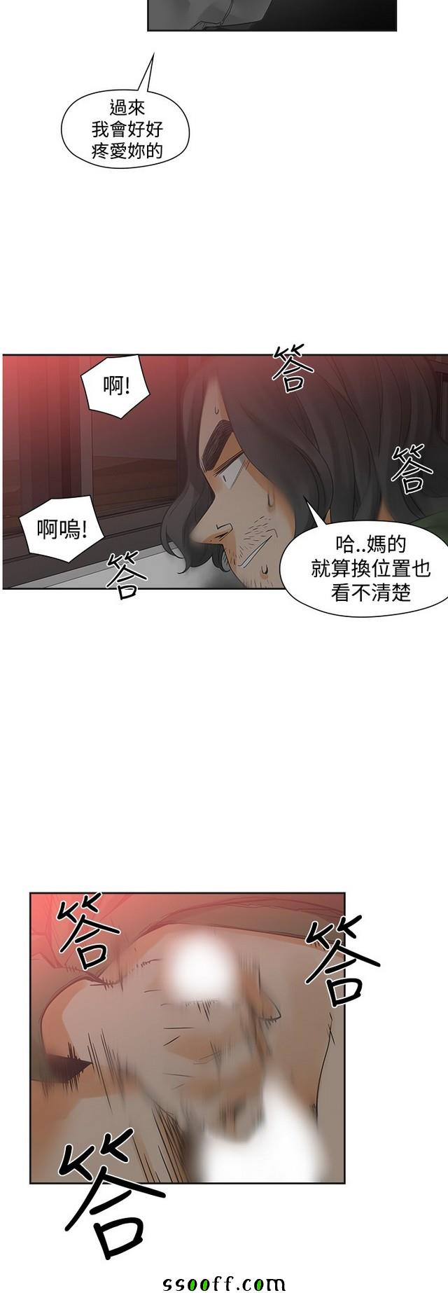 《二十再重来》漫画 047集