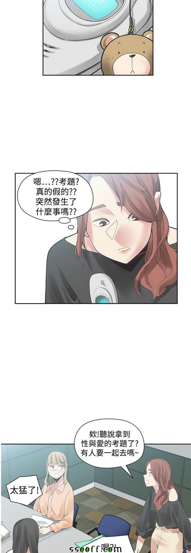 《二十再重来》漫画 047集