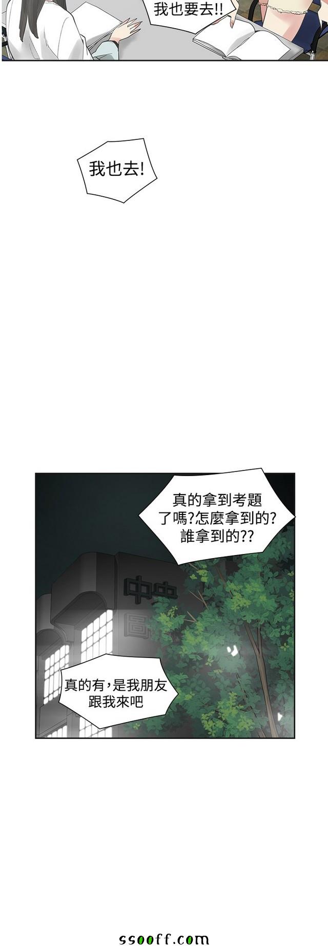 《二十再重来》漫画 047集