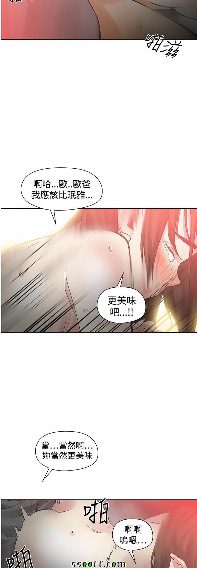 《二十再重来》漫画 047集