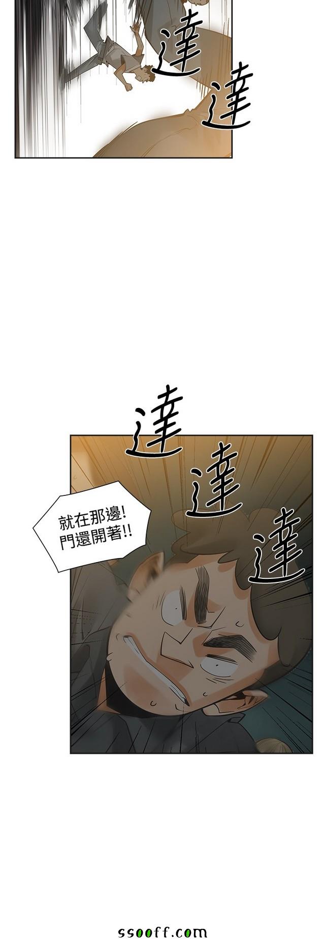 《二十再重来》漫画 047集