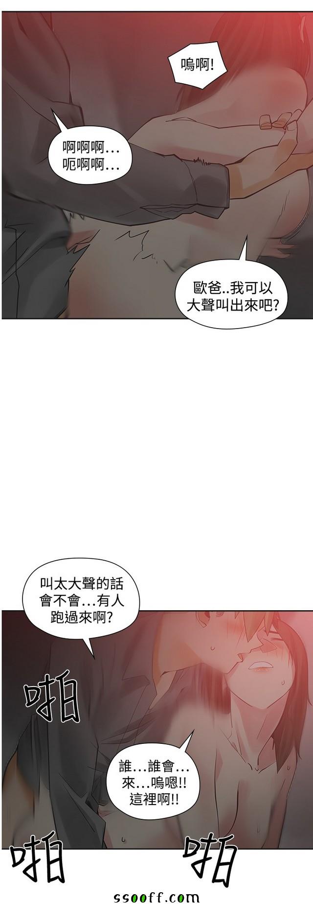 《二十再重来》漫画 047集