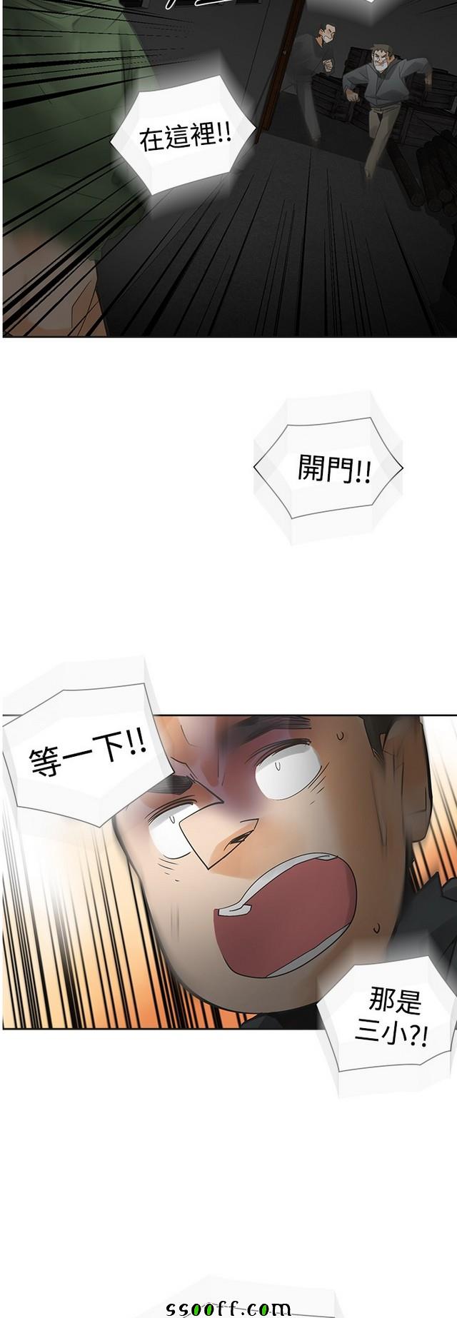 《二十再重来》漫画 047集