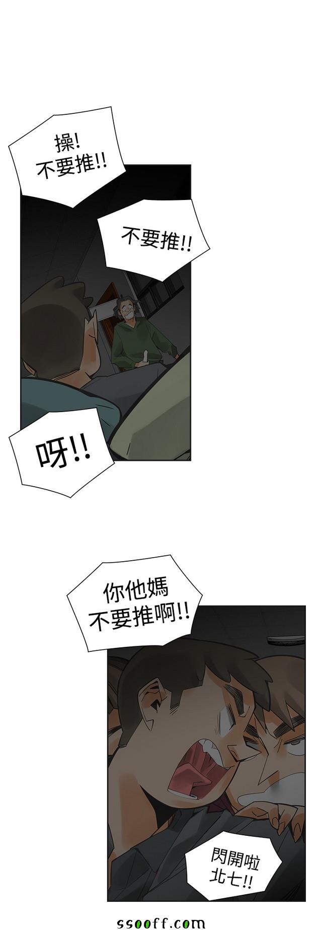 《二十再重来》漫画 047集