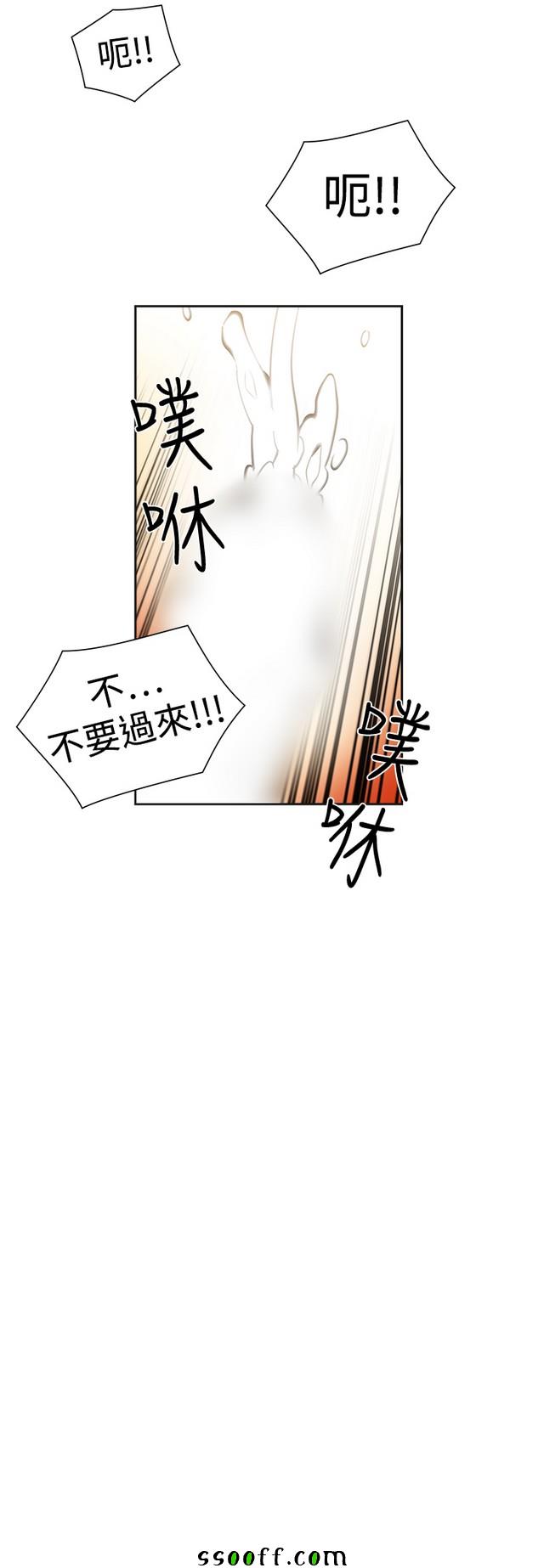 《二十再重来》漫画 047集