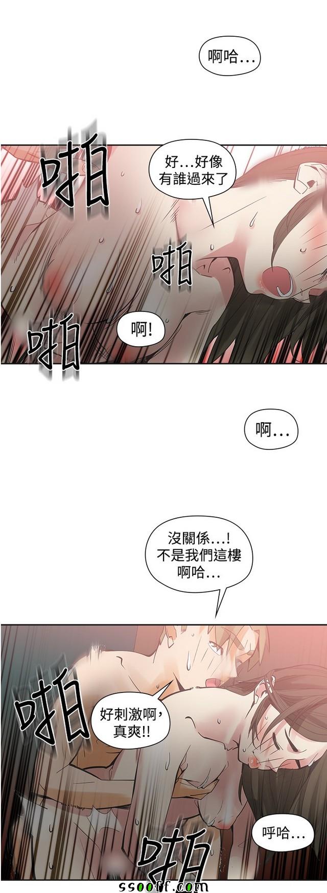 《二十再重来》漫画 047集