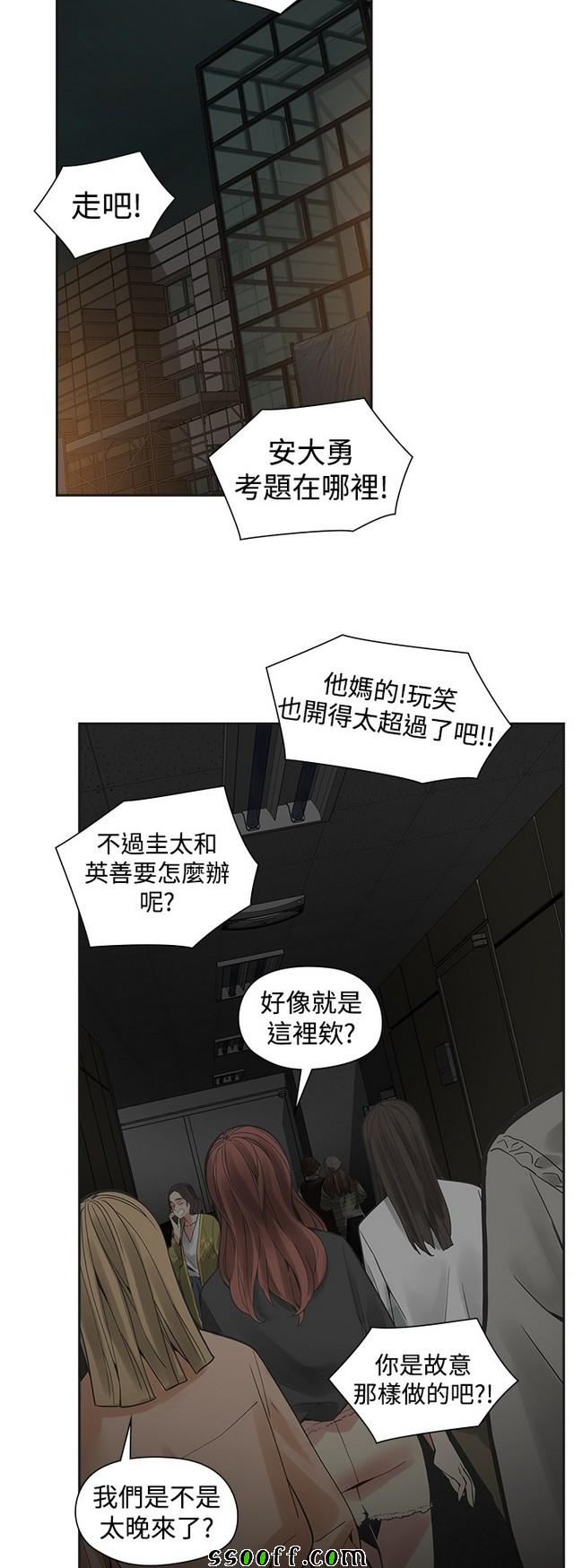 《二十再重来》漫画 047集