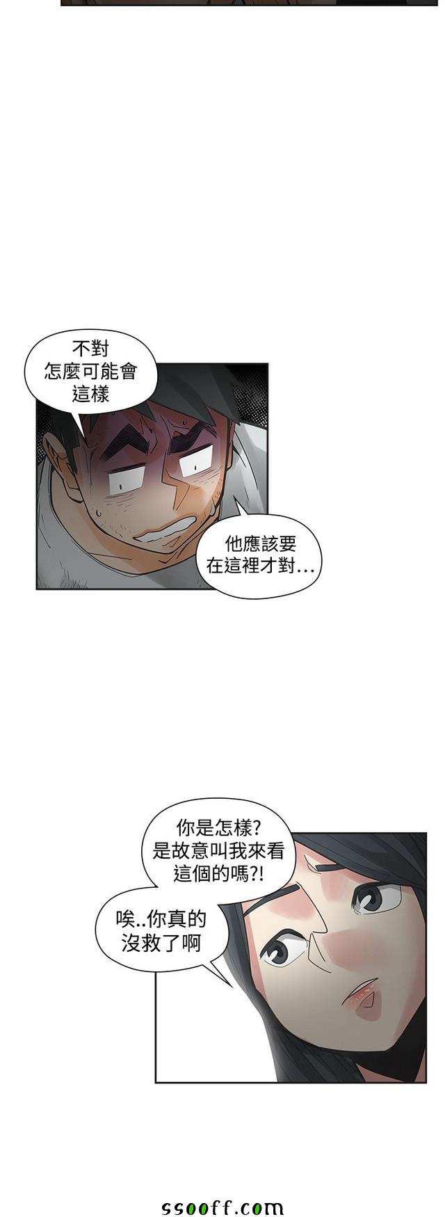 《二十再重来》漫画 047集