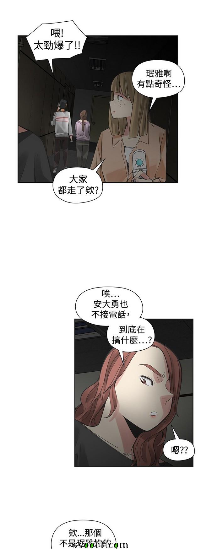 《二十再重来》漫画 047集