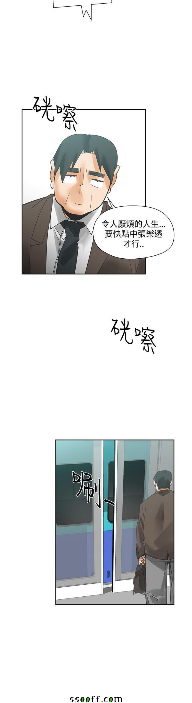 《二十再重来》漫画 054集