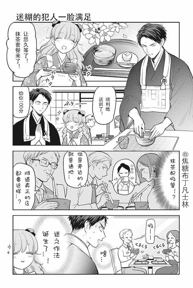 《寺咖啡》漫画 06-10集