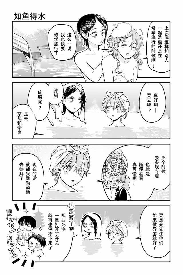 《寺咖啡》漫画 151-155集