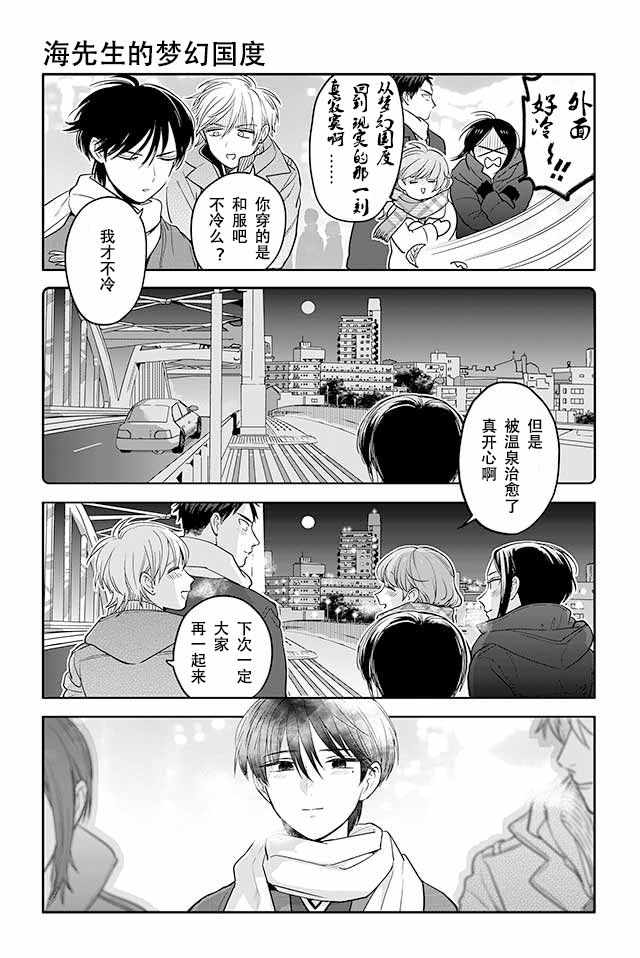 《寺咖啡》漫画 161-165集