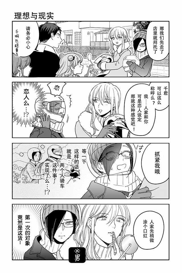 《寺咖啡》漫画 206-210集