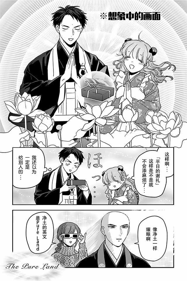 《寺咖啡》漫画 271-275集