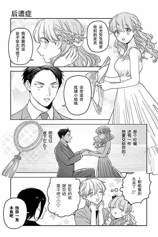 《寺咖啡》漫画 306-310集