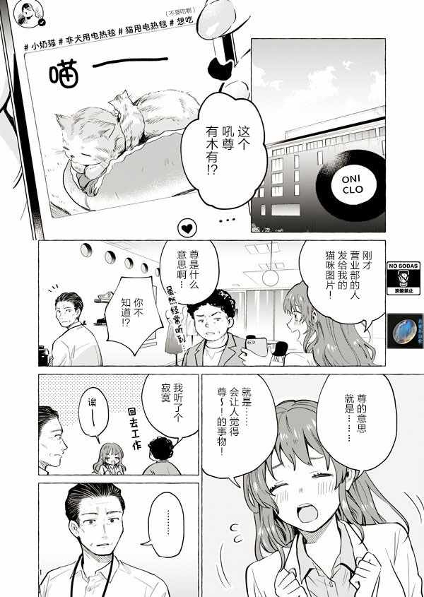 《爸爸和巨乳JK以及游戏实况》漫画 爸爸和巨乳JK 011集