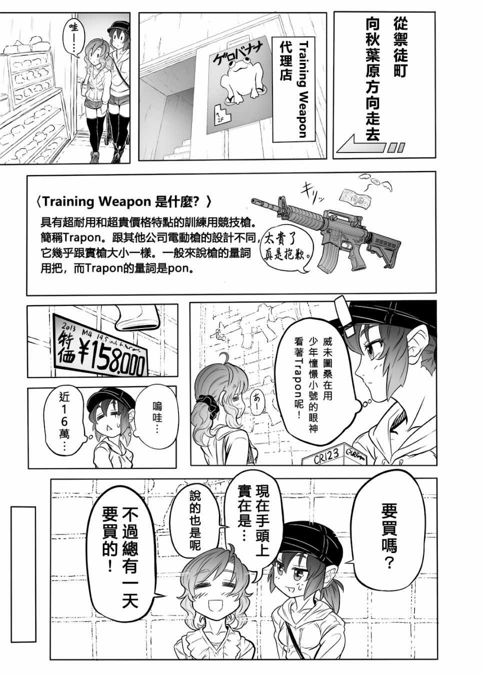 《例大祭11报告漫画》漫画 短篇