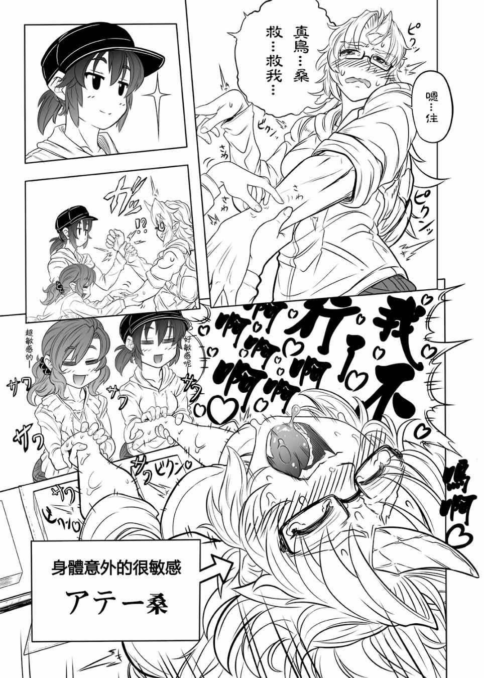 《例大祭11报告漫画》漫画 短篇