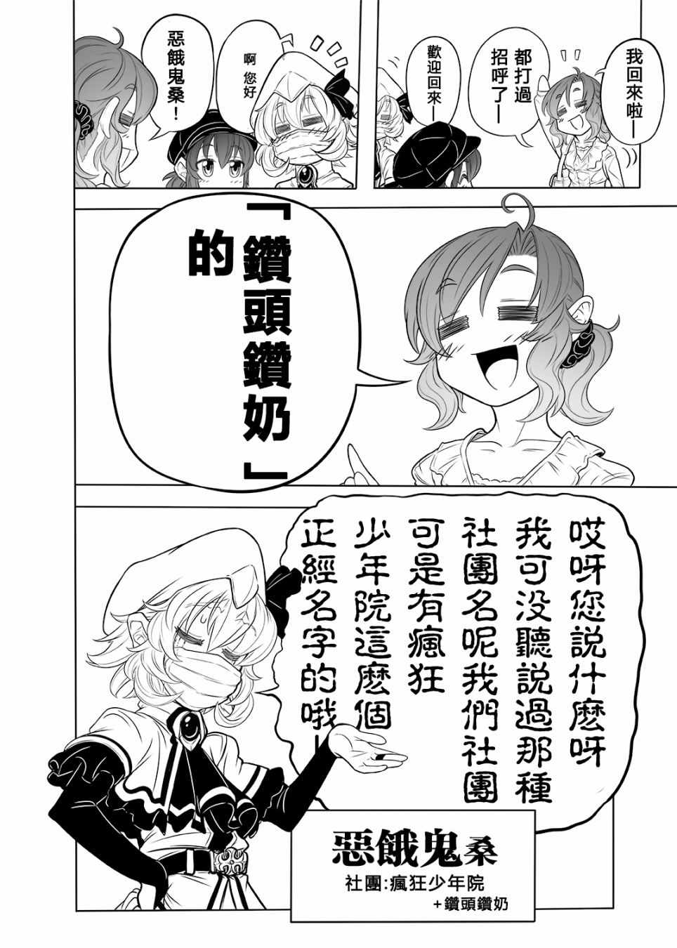 《例大祭11报告漫画》漫画 短篇