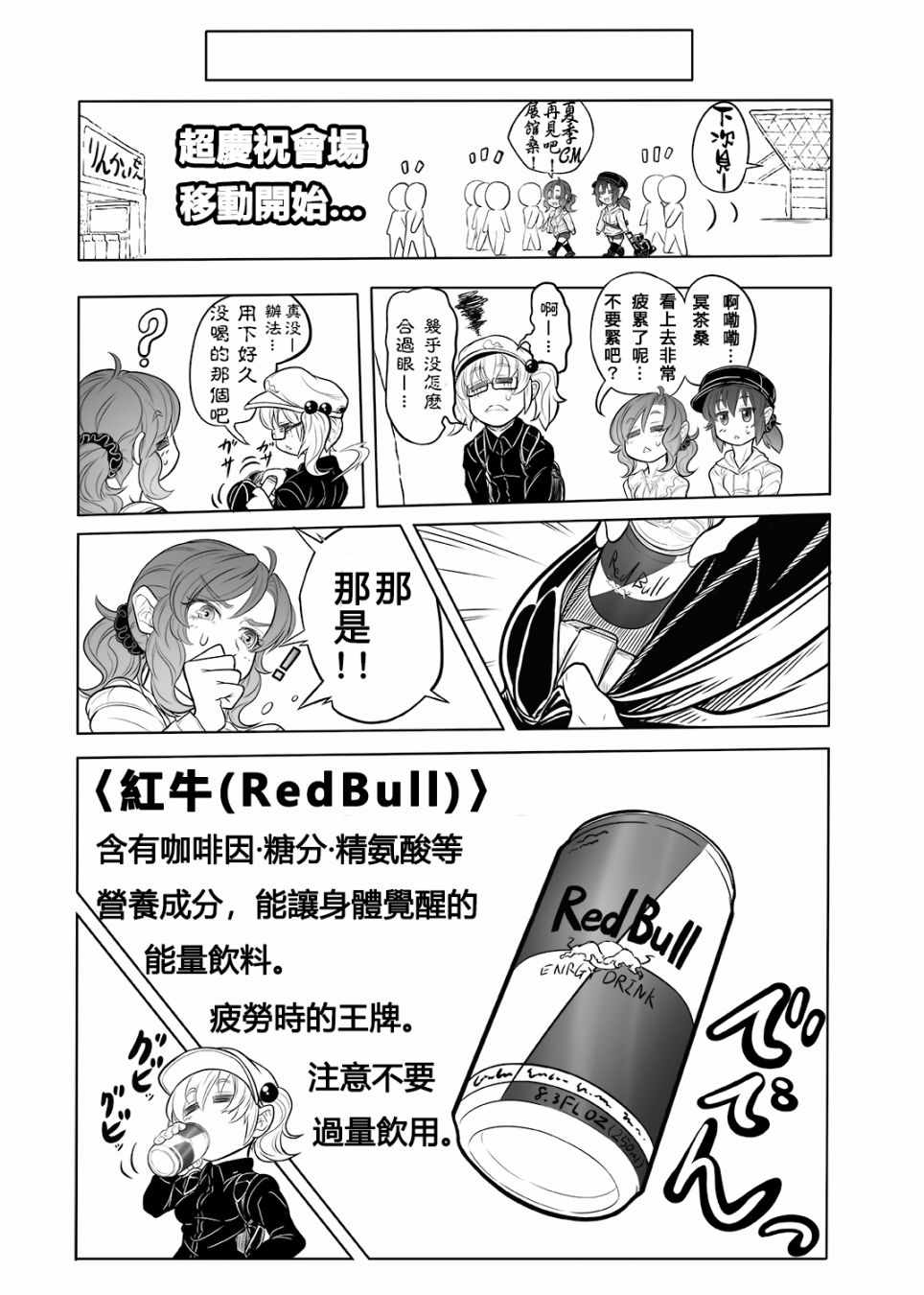 《例大祭11报告漫画》漫画 短篇