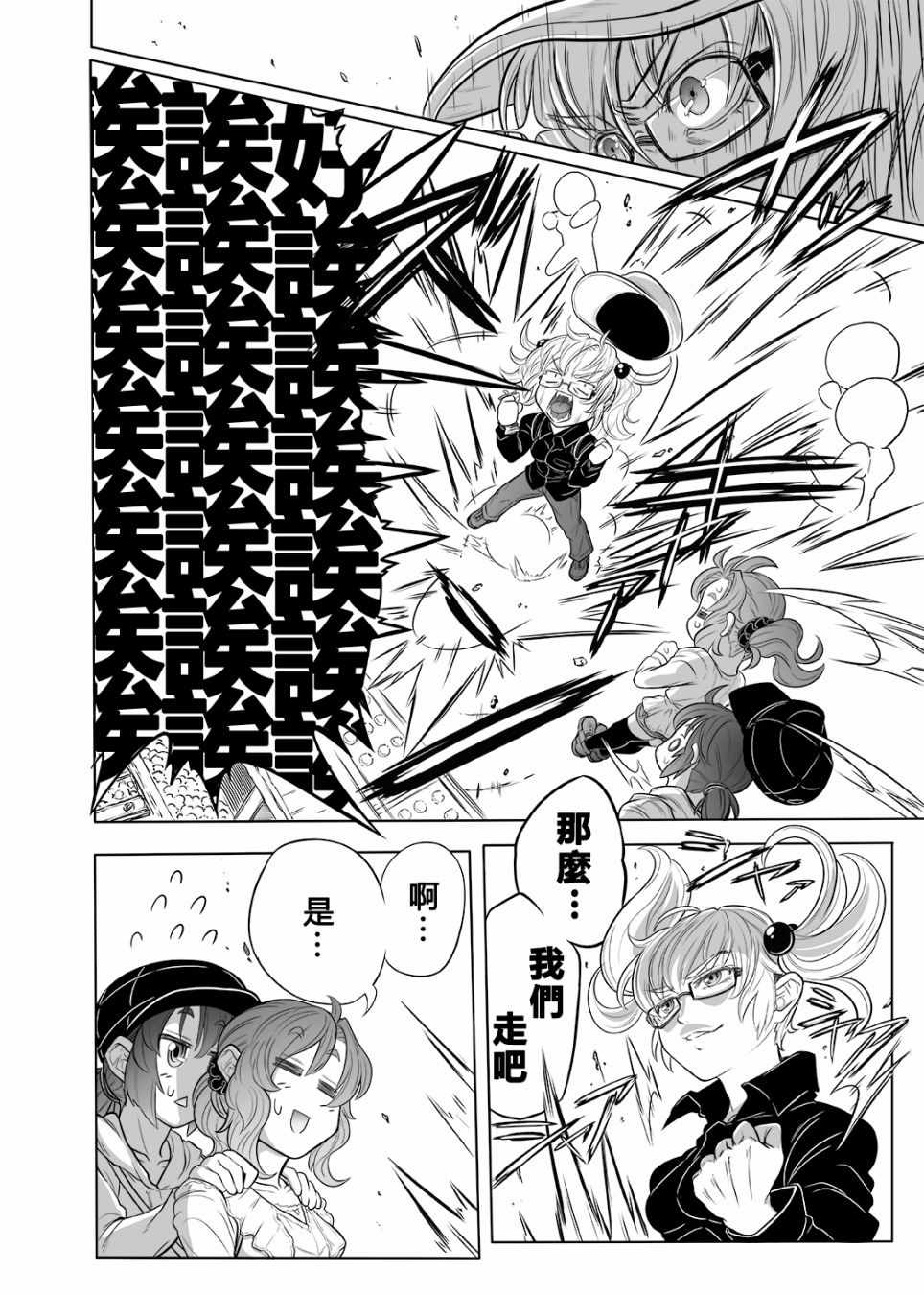 《例大祭11报告漫画》漫画 短篇