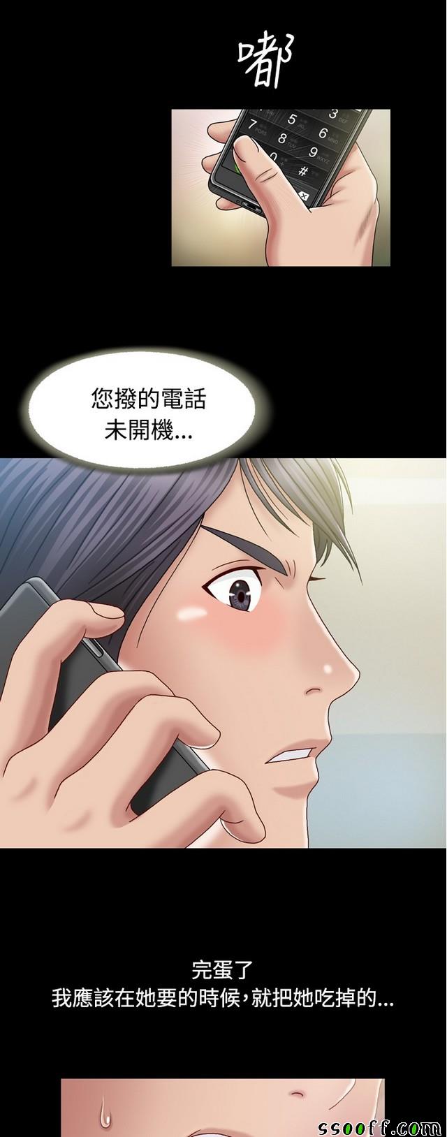 《非一般关系》漫画 001集