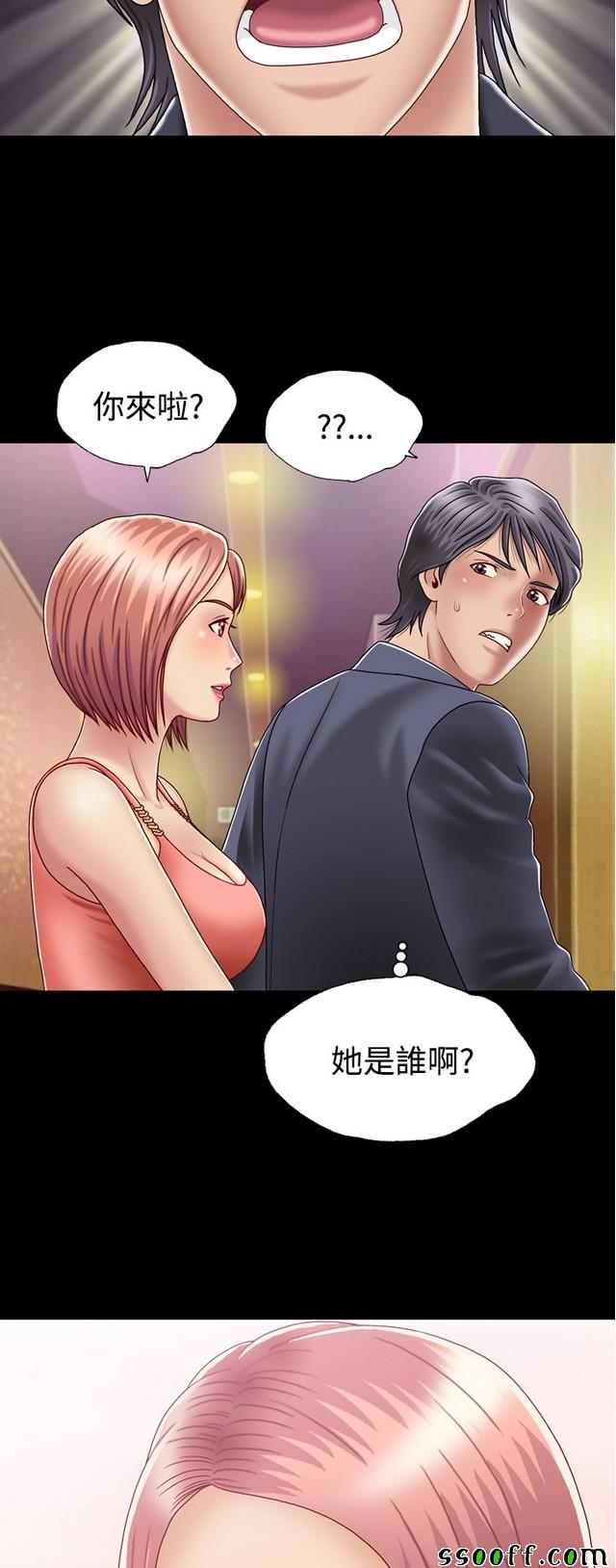 《非一般关系》漫画 001集