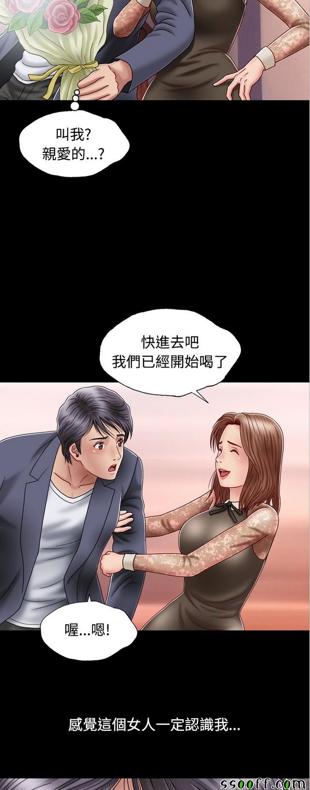 《非一般关系》漫画 001集