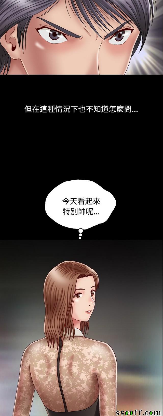 《非一般关系》漫画 001集