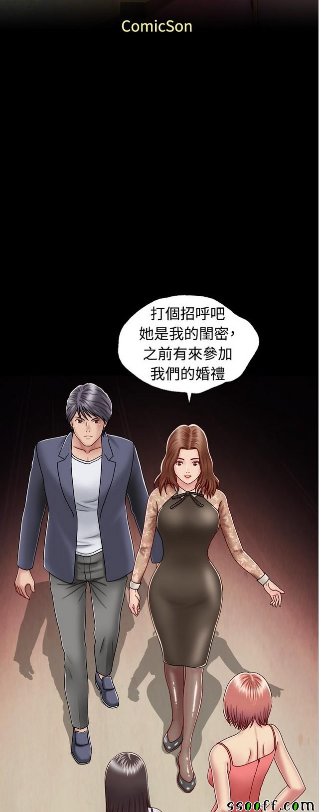 《非一般关系》漫画 001集