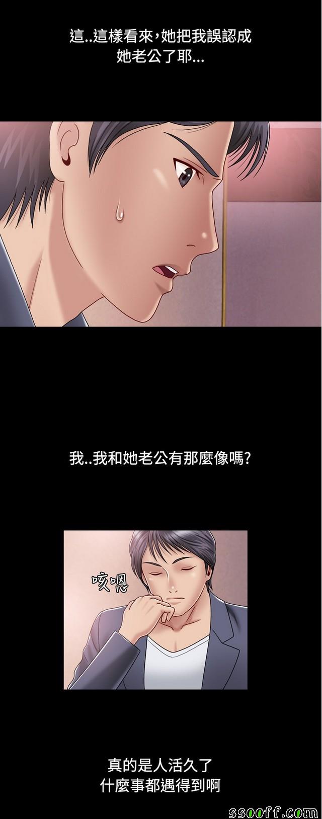 《非一般关系》漫画 001集