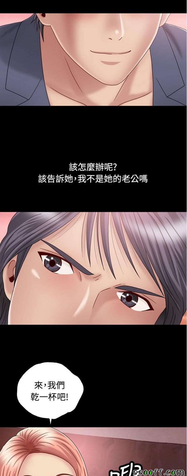 《非一般关系》漫画 001集