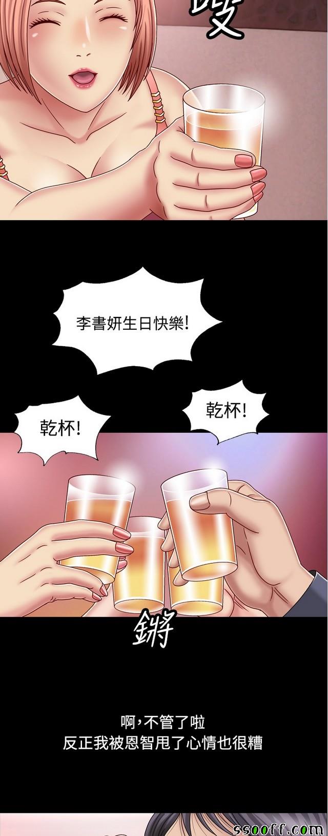 《非一般关系》漫画 001集