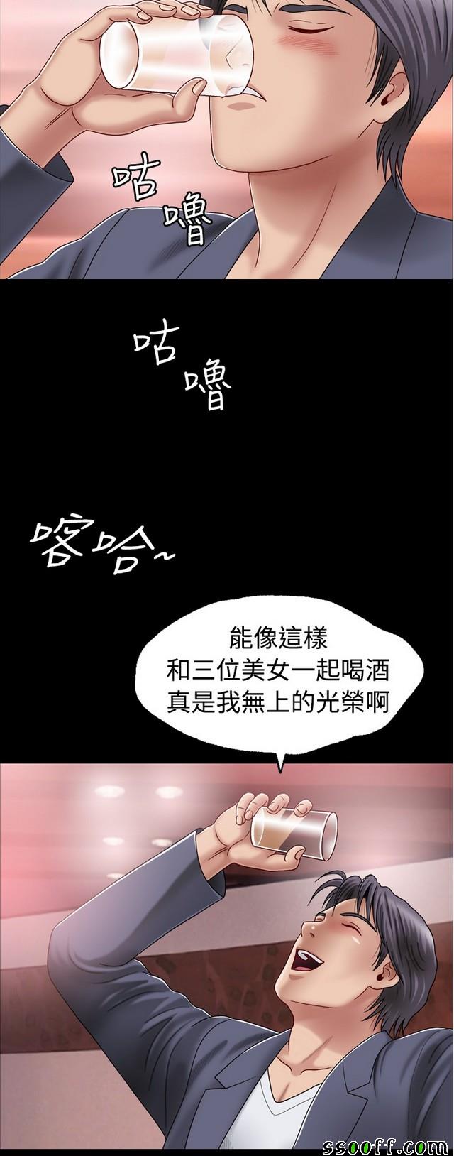 《非一般关系》漫画 001集