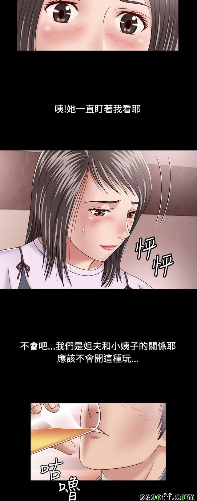 《非一般关系》漫画 001集