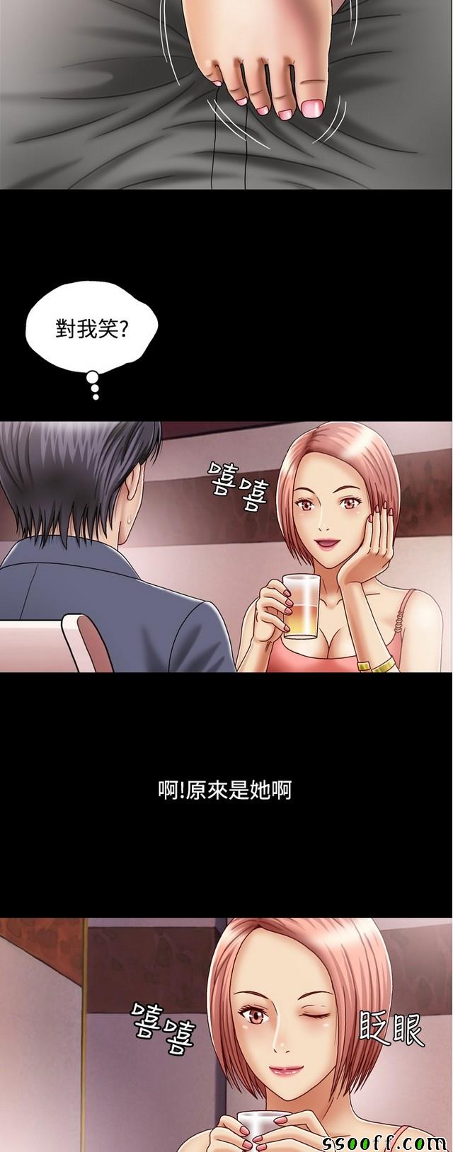 《非一般关系》漫画 001集