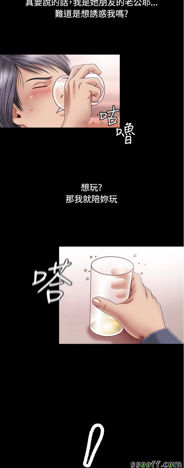 《非一般关系》漫画 001集