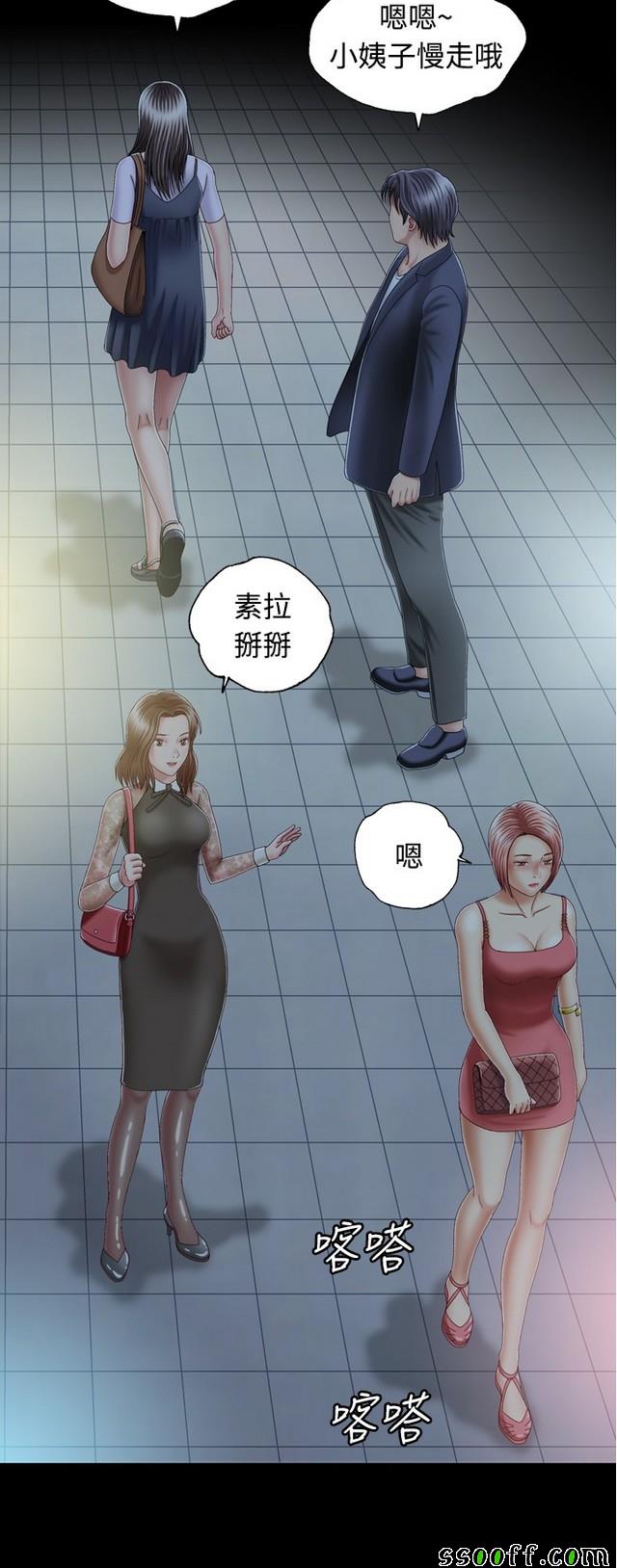 《非一般关系》漫画 001集