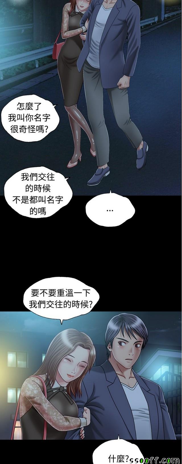 《非一般关系》漫画 001集