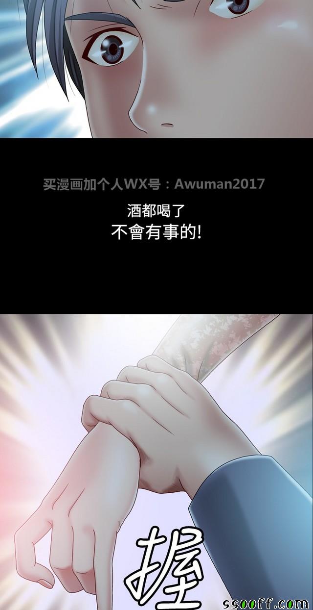 《非一般关系》漫画 002集