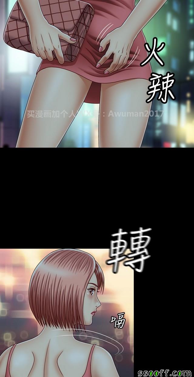 《非一般关系》漫画 002集