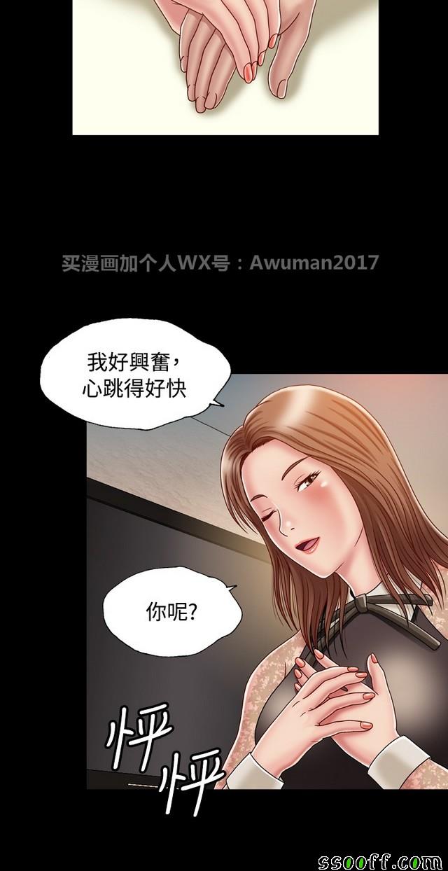 《非一般关系》漫画 002集