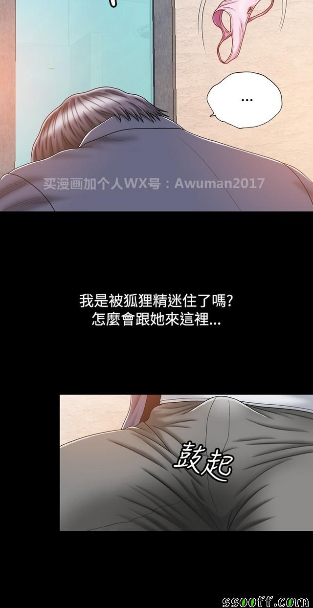 《非一般关系》漫画 002集