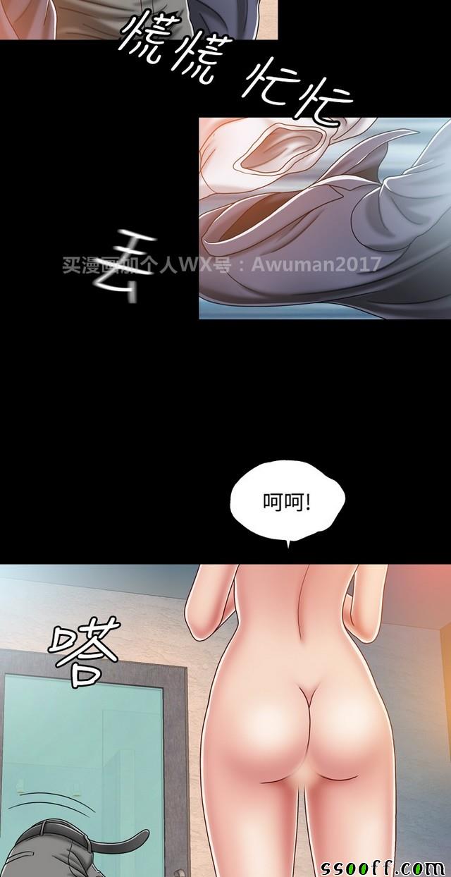 《非一般关系》漫画 002集