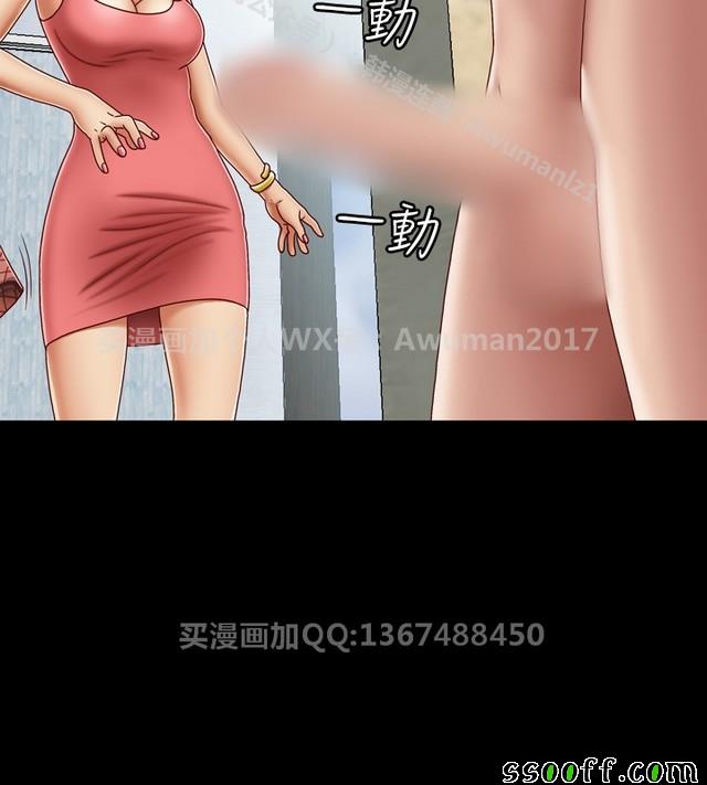 《非一般关系》漫画 002集