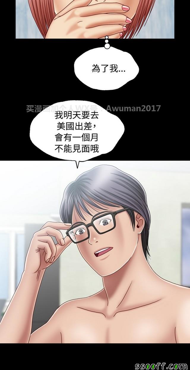 《非一般关系》漫画 002集