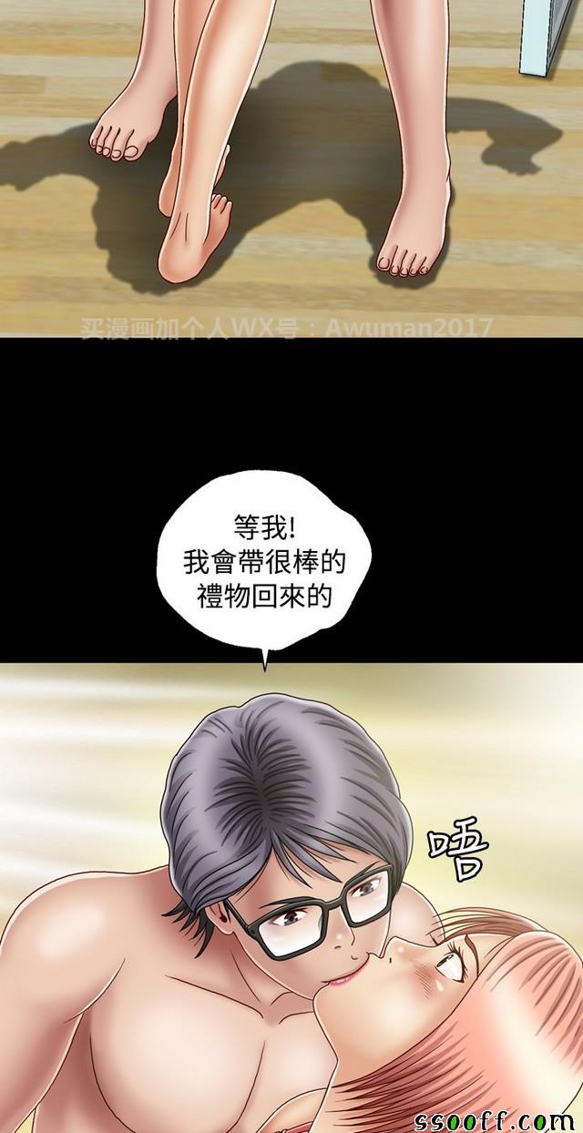 《非一般关系》漫画 002集